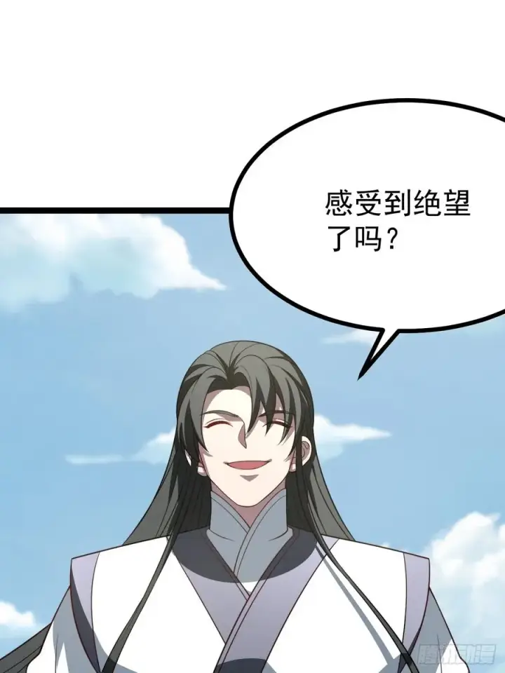 《正义的我被系统逼成大反派》第133话 青莲共鸣图12