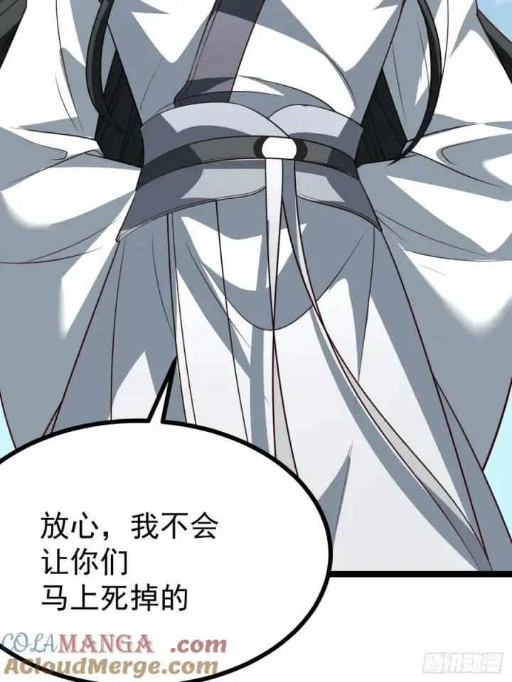 《正义的我被系统逼成大反派》第133话 青莲共鸣图13