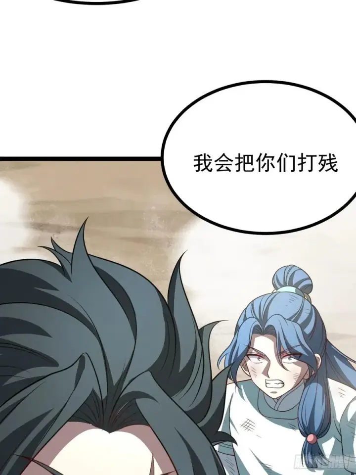 《正义的我被系统逼成大反派》第133话 青莲共鸣图14