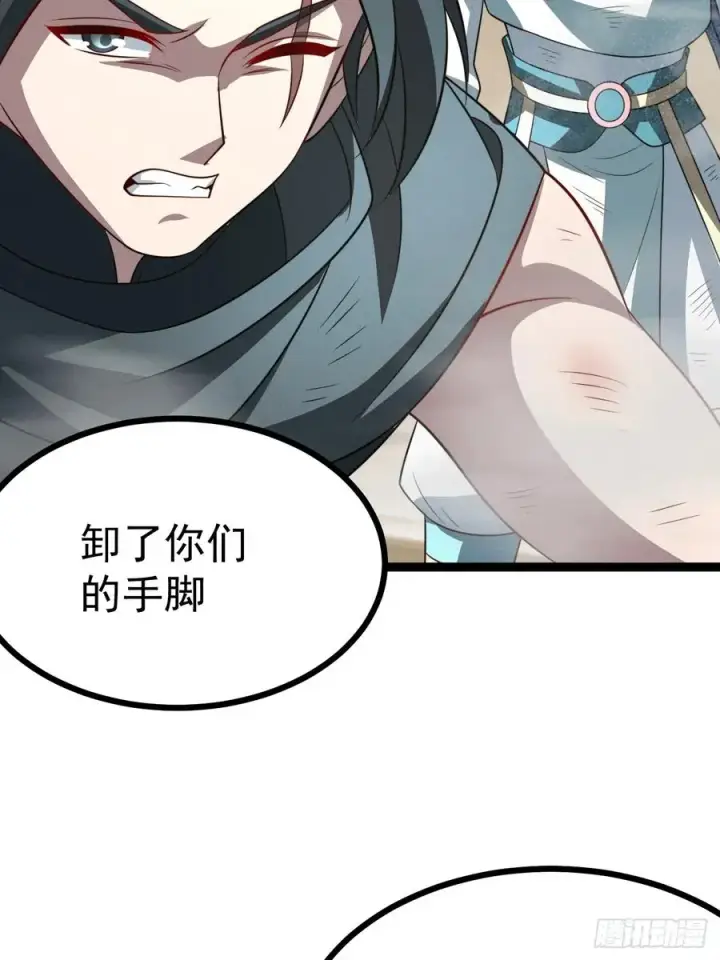 《正义的我被系统逼成大反派》第133话 青莲共鸣图15