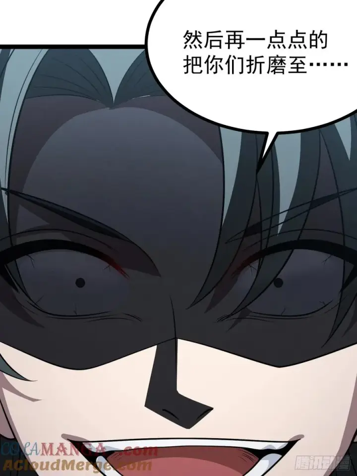 《正义的我被系统逼成大反派》第133话 青莲共鸣图16