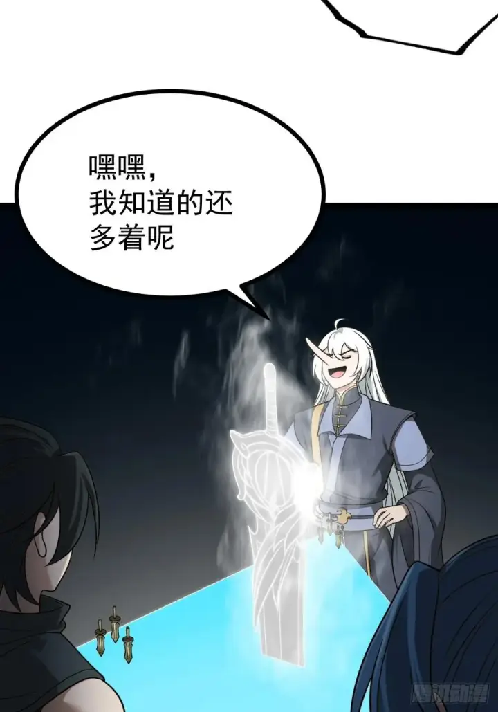 《正义的我被系统逼成大反派》第133话 青莲共鸣图27