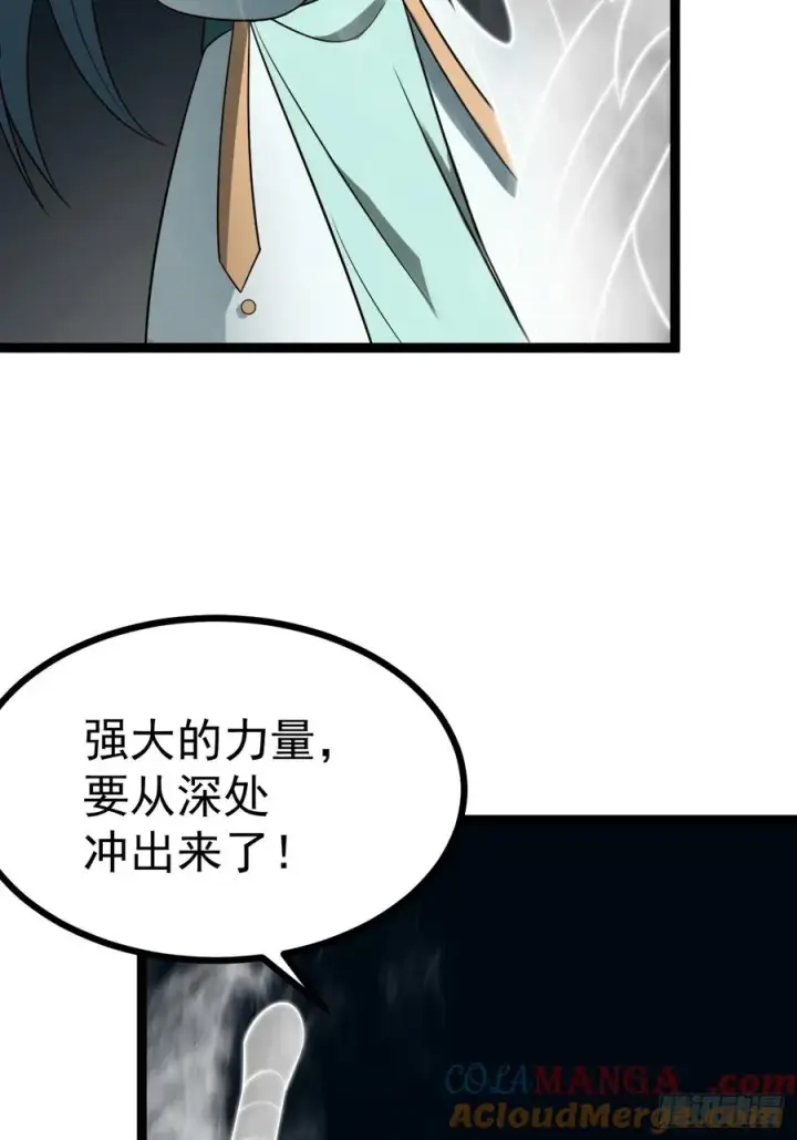 《正义的我被系统逼成大反派》第133话 青莲共鸣图31