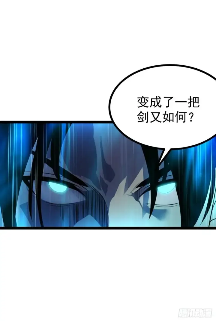 《正义的我被系统逼成大反派》第133话 青莲共鸣图33