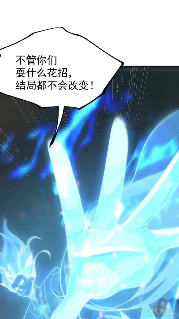 《正义的我被系统逼成大反派》第133话 青莲共鸣图35
