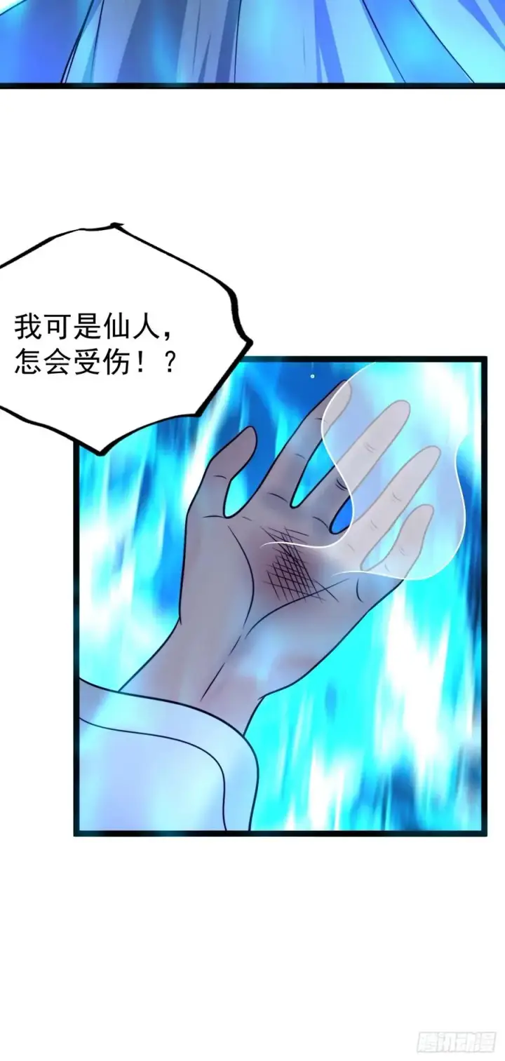 《正义的我被系统逼成大反派》第133话 青莲共鸣图42