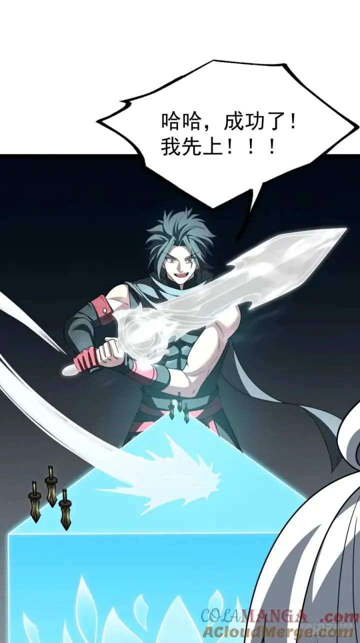 《正义的我被系统逼成大反派》第133话 青莲共鸣图43