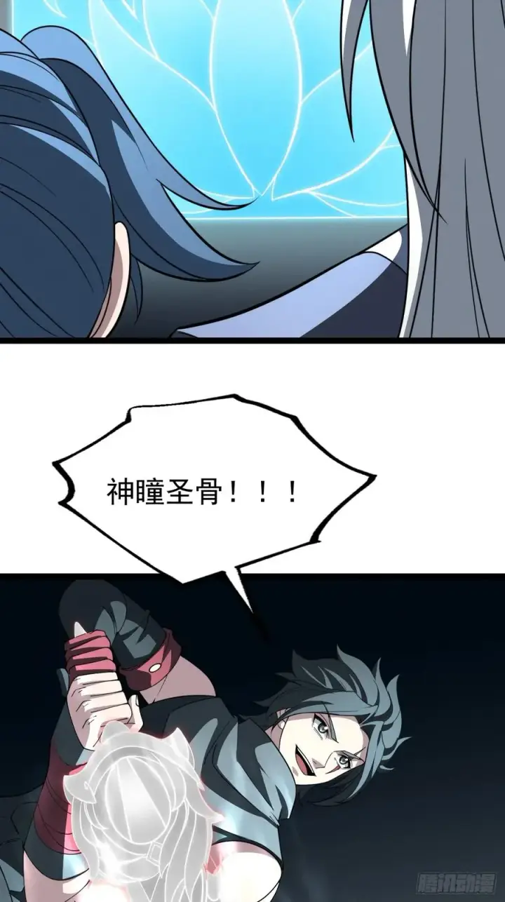 《正义的我被系统逼成大反派》第133话 青莲共鸣图44