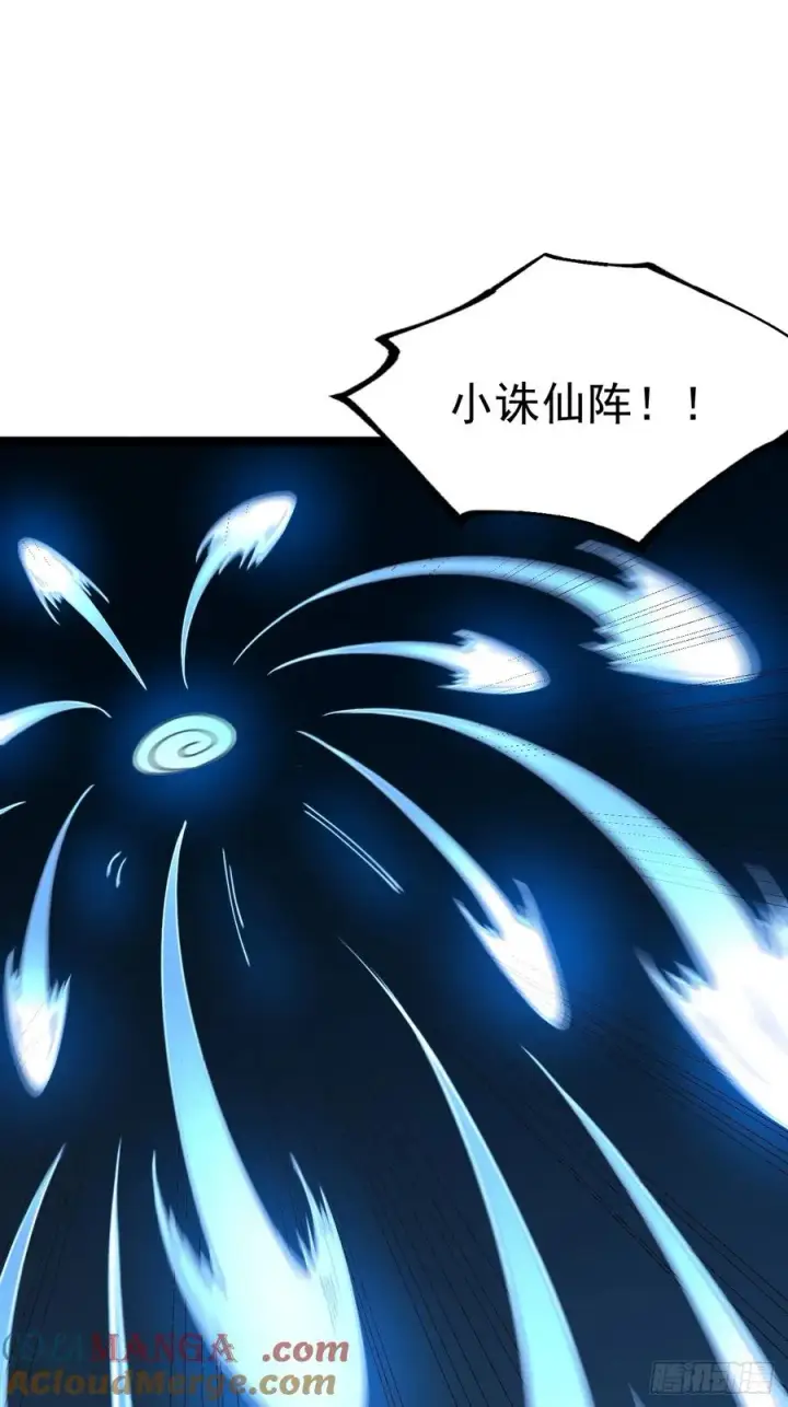《正义的我被系统逼成大反派》第133话 青莲共鸣图49
