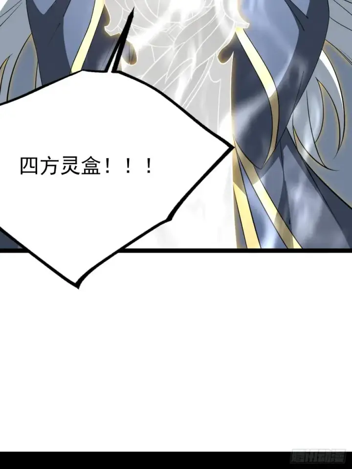 《正义的我被系统逼成大反派》第133话 青莲共鸣图54