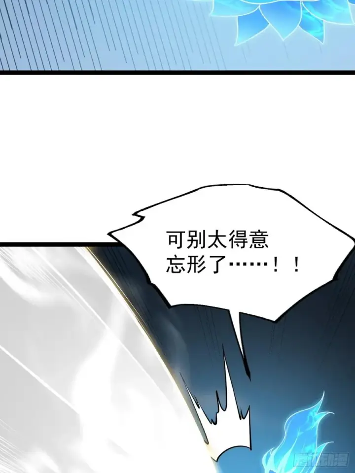 《正义的我被系统逼成大反派》第133话 青莲共鸣图57