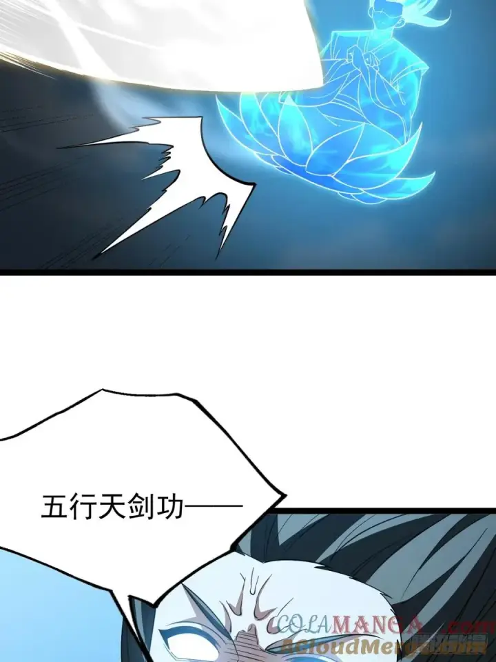《正义的我被系统逼成大反派》第133话 青莲共鸣图58