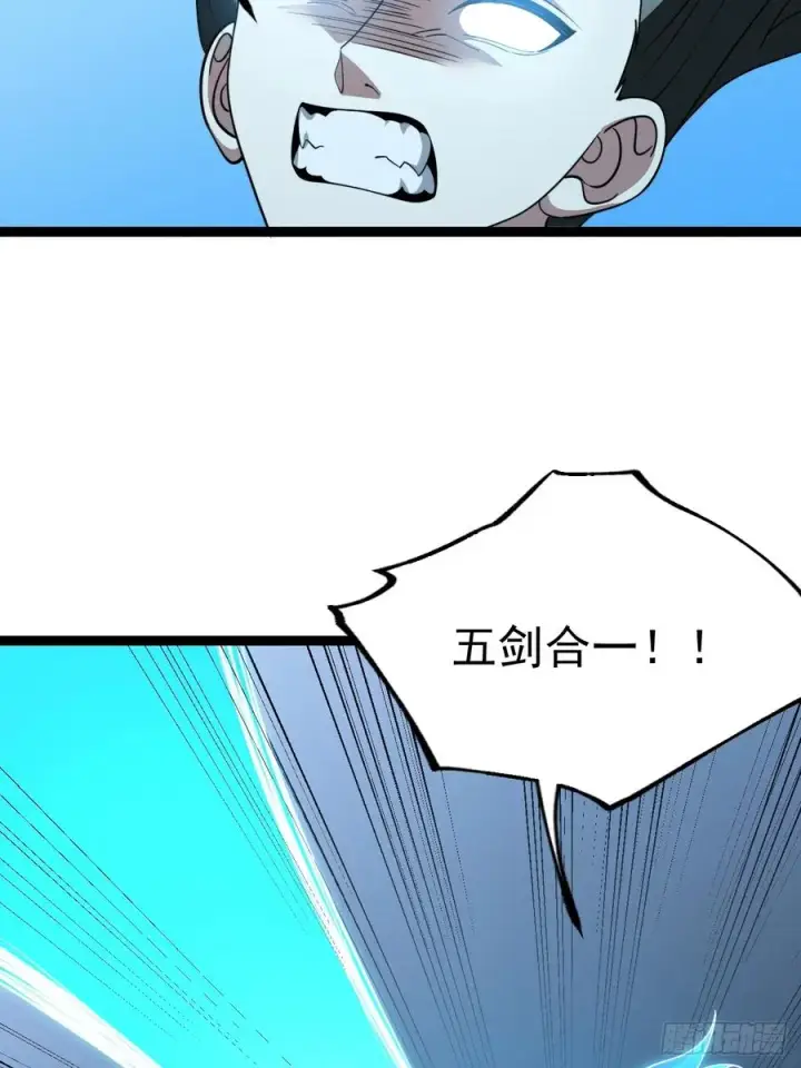 《正义的我被系统逼成大反派》第133话 青莲共鸣图59