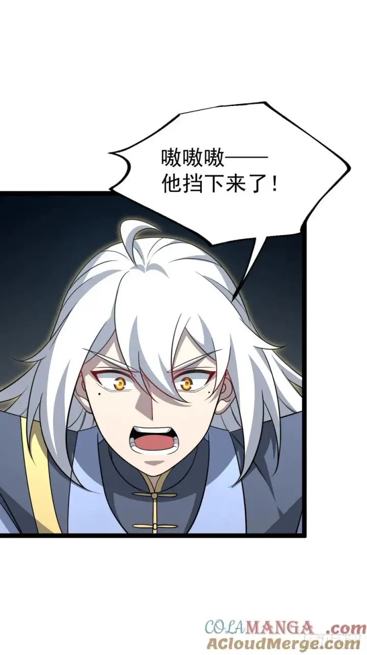 《正义的我被系统逼成大反派》第133话 青莲共鸣图64