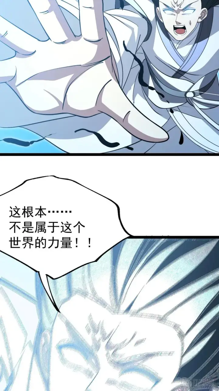 《正义的我被系统逼成大反派》第133话 青莲共鸣图69