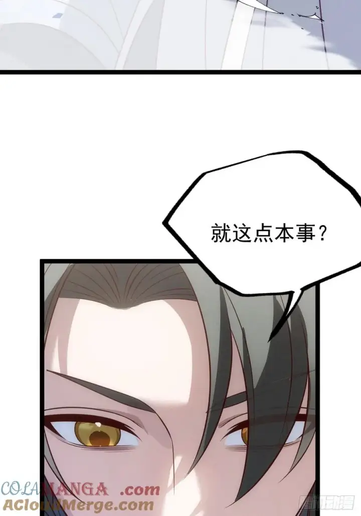 《正义的我被系统逼成大反派》第133话 青莲共鸣图7