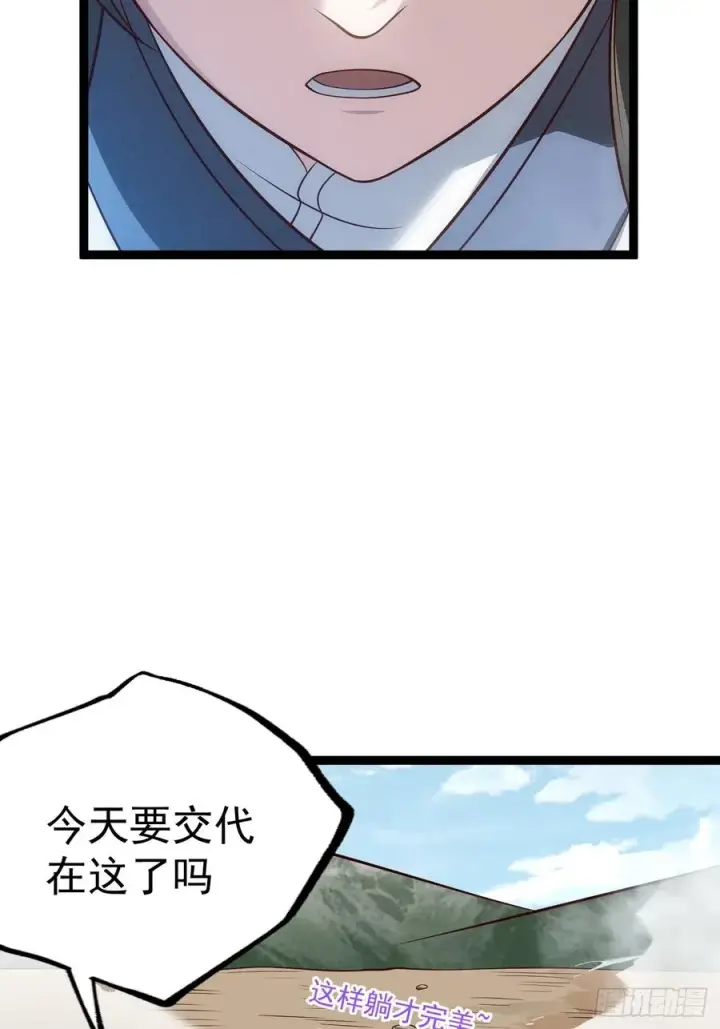 《正义的我被系统逼成大反派》第133话 青莲共鸣图8