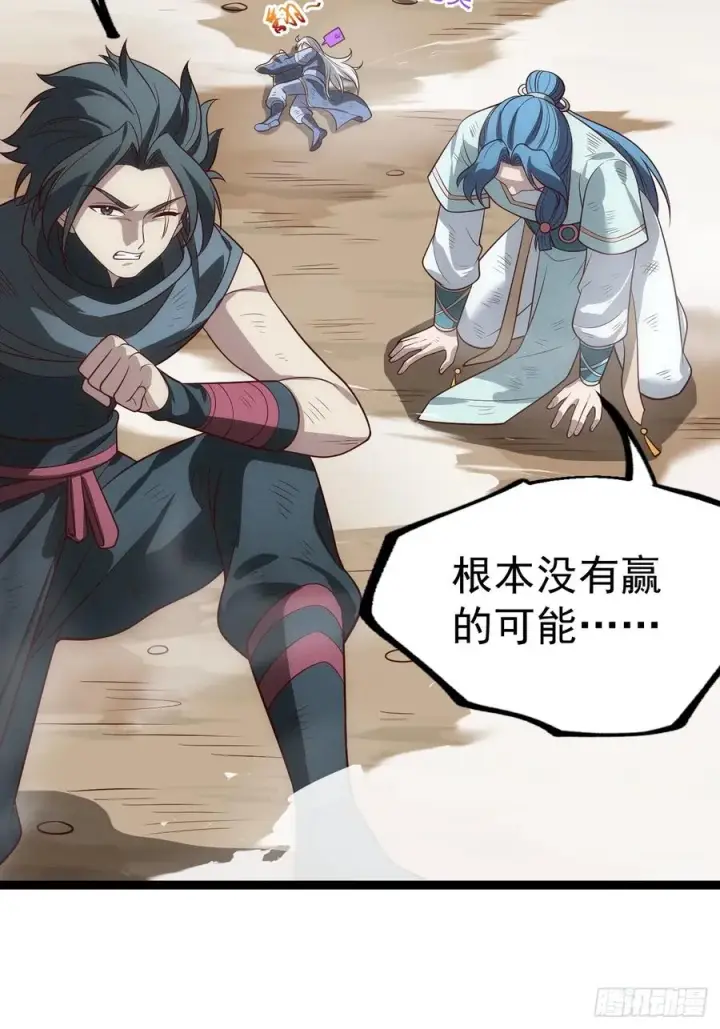 《正义的我被系统逼成大反派》第133话 青莲共鸣图9