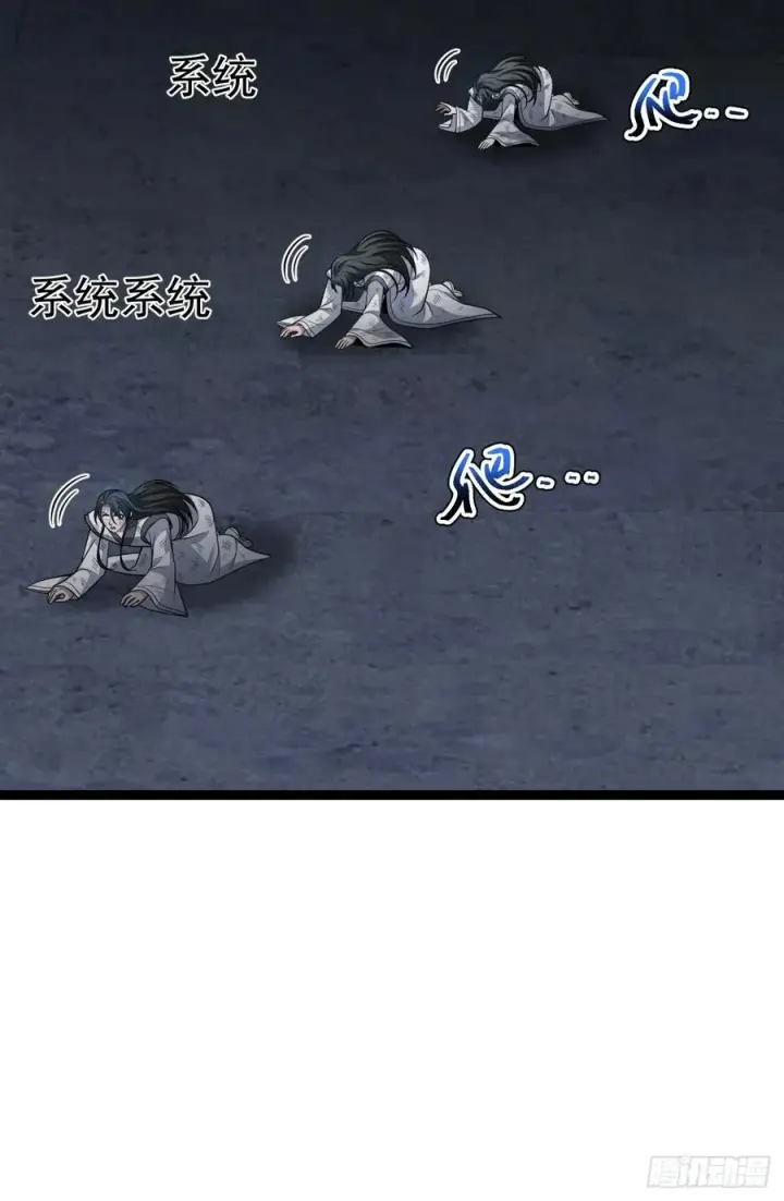 《正义的我被系统逼成大反派》第134话 新的危机图11