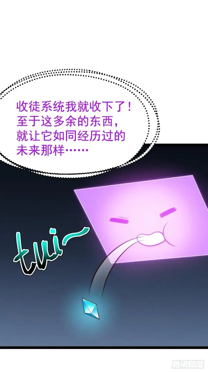 《正义的我被系统逼成大反派》第134话 新的危机图12