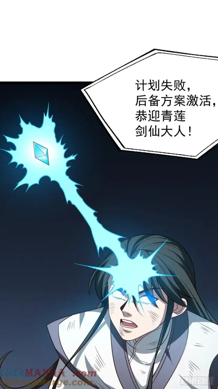 《正义的我被系统逼成大反派》第134话 新的危机图13