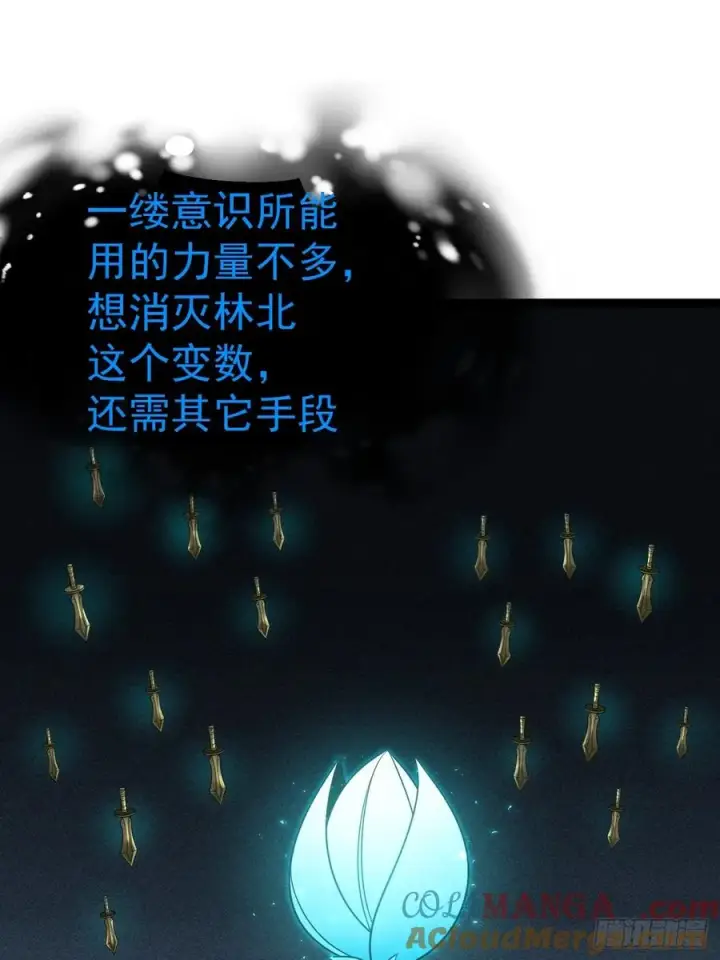 《正义的我被系统逼成大反派》第134话 新的危机图19