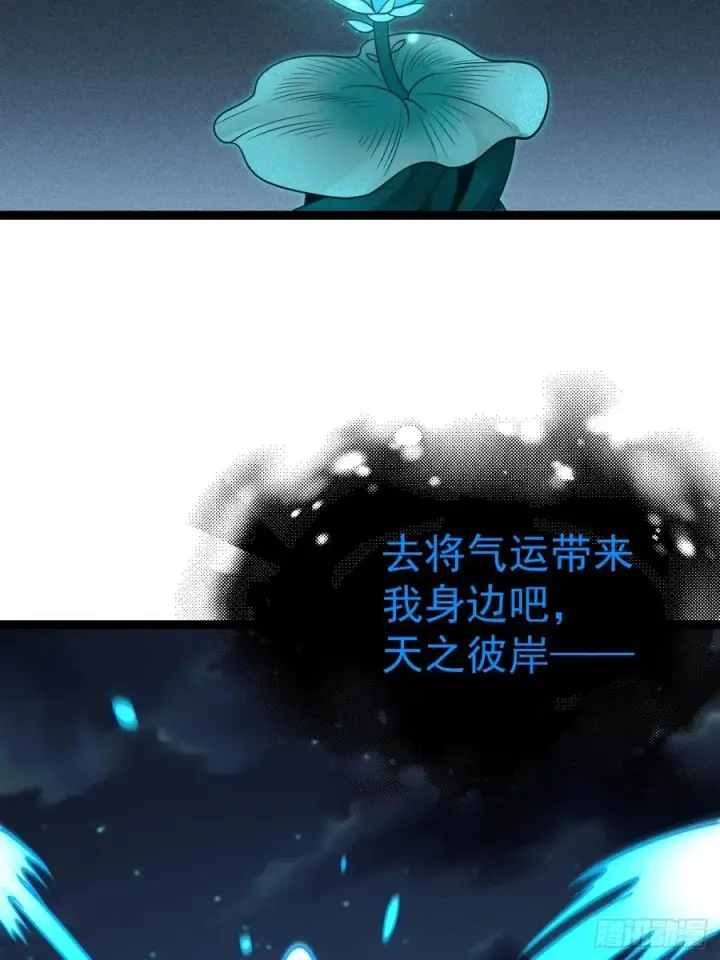 《正义的我被系统逼成大反派》第134话 新的危机图20