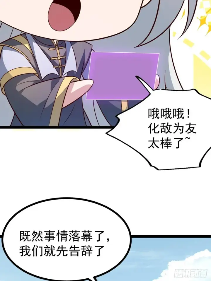 《正义的我被系统逼成大反派》第134话 新的危机图32