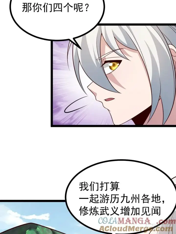 《正义的我被系统逼成大反派》第134话 新的危机图34