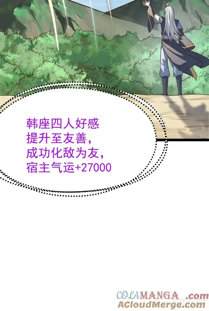 《正义的我被系统逼成大反派》第134话 新的危机图37