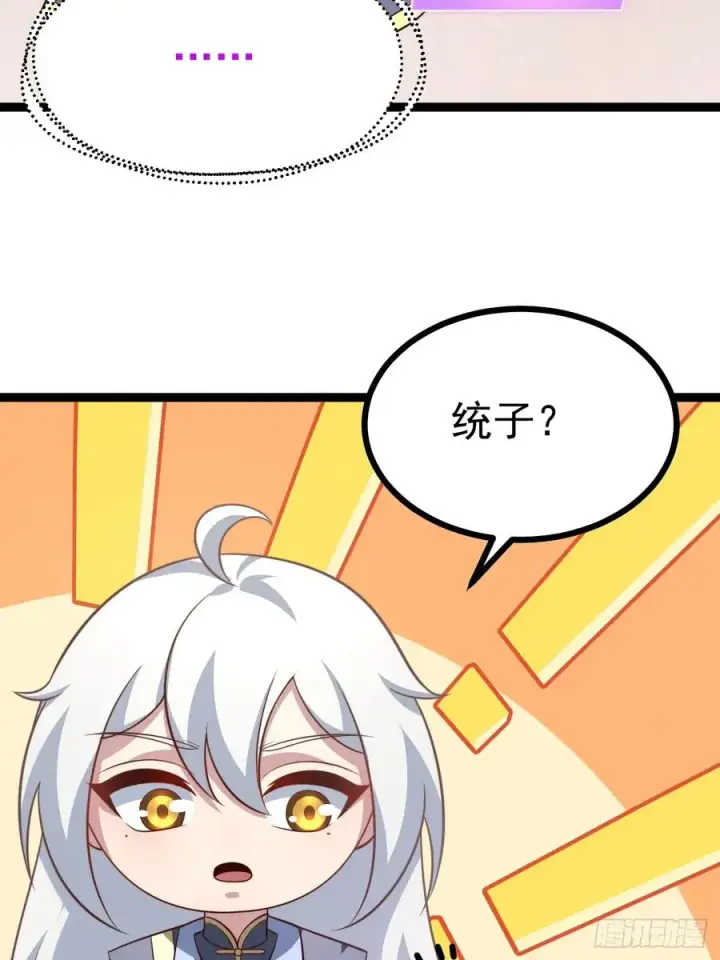 《正义的我被系统逼成大反派》第134话 新的危机图39