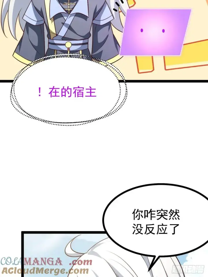 《正义的我被系统逼成大反派》第134话 新的危机图40