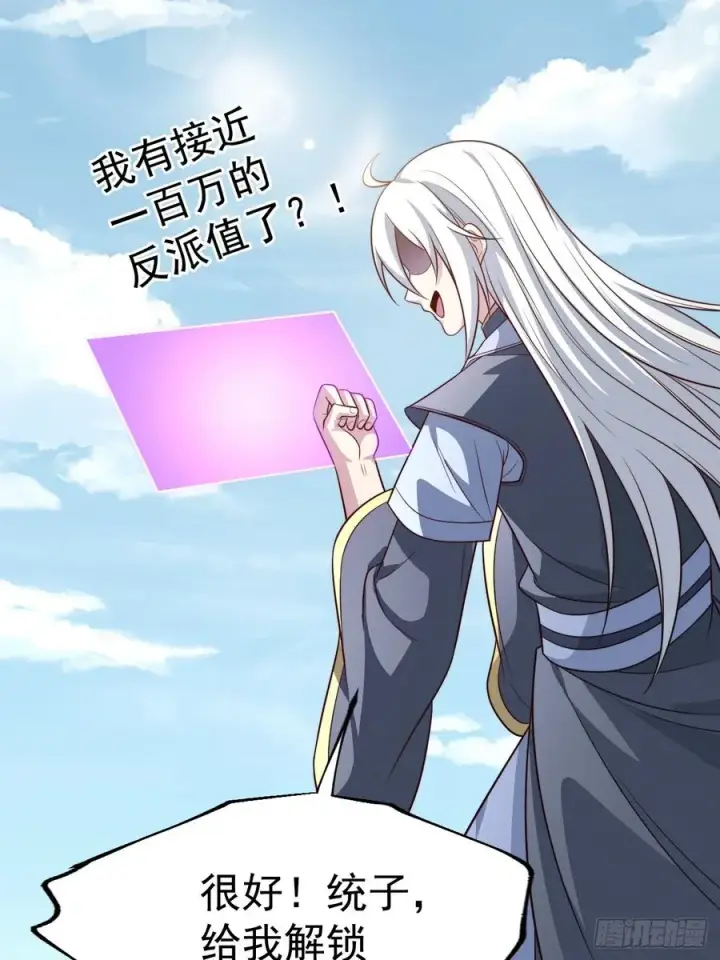 《正义的我被系统逼成大反派》第134话 新的危机图42