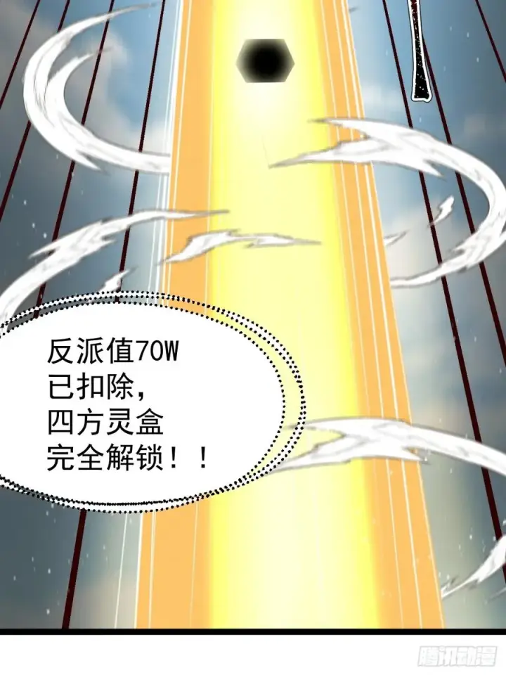 《正义的我被系统逼成大反派》第134话 新的危机图44