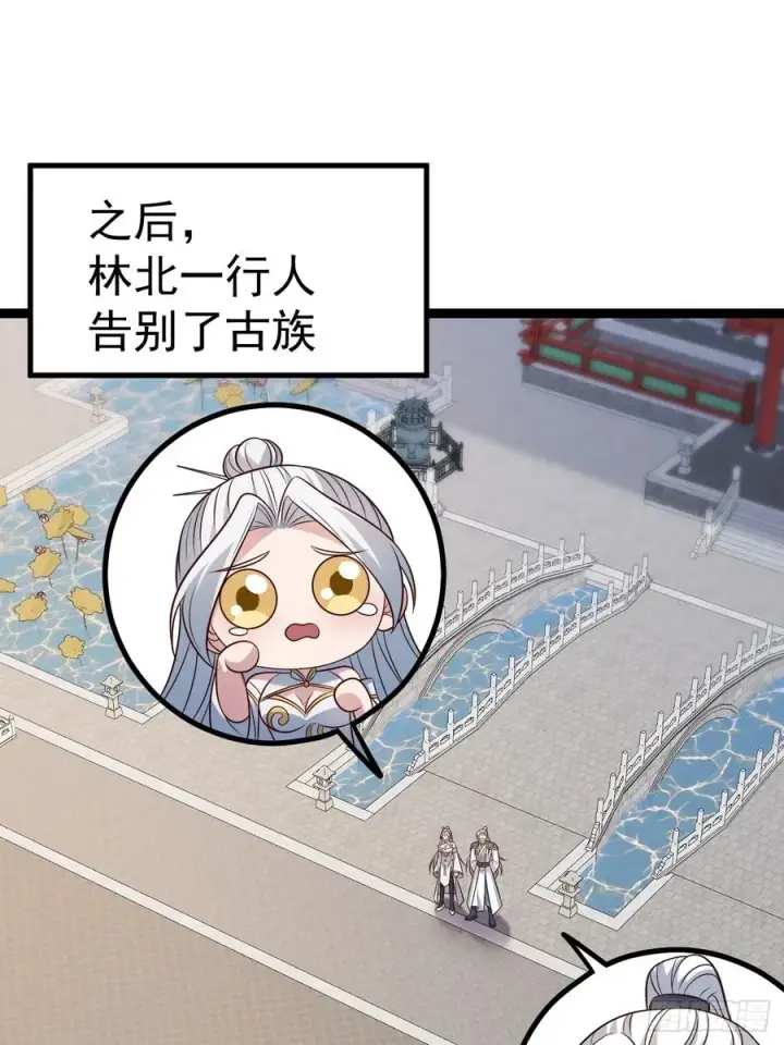 《正义的我被系统逼成大反派》第134话 新的危机图48