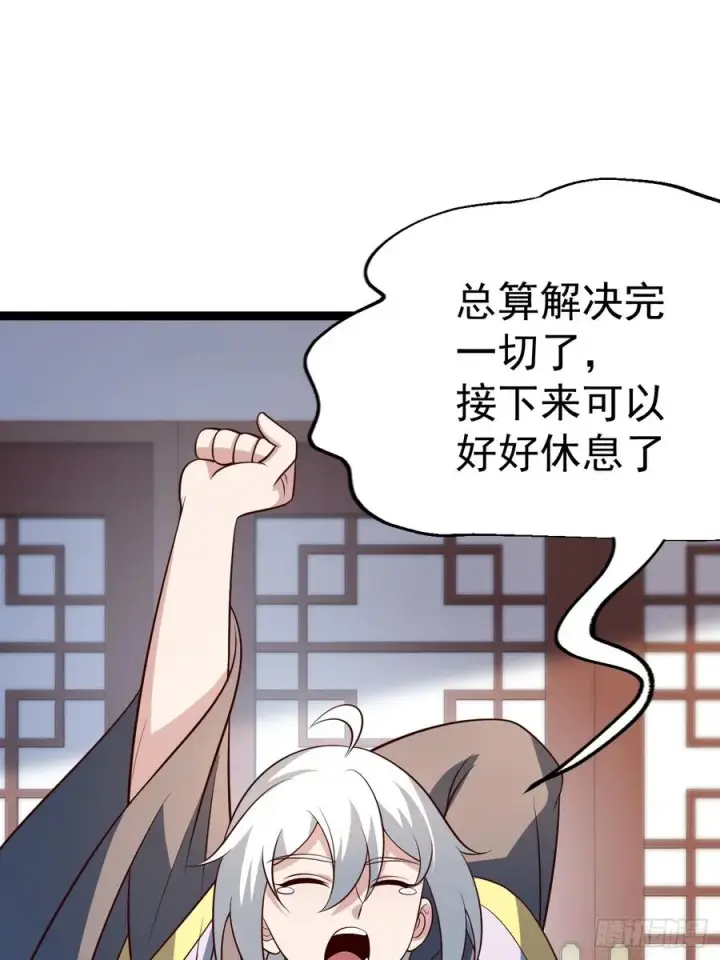 《正义的我被系统逼成大反派》第134话 新的危机图54