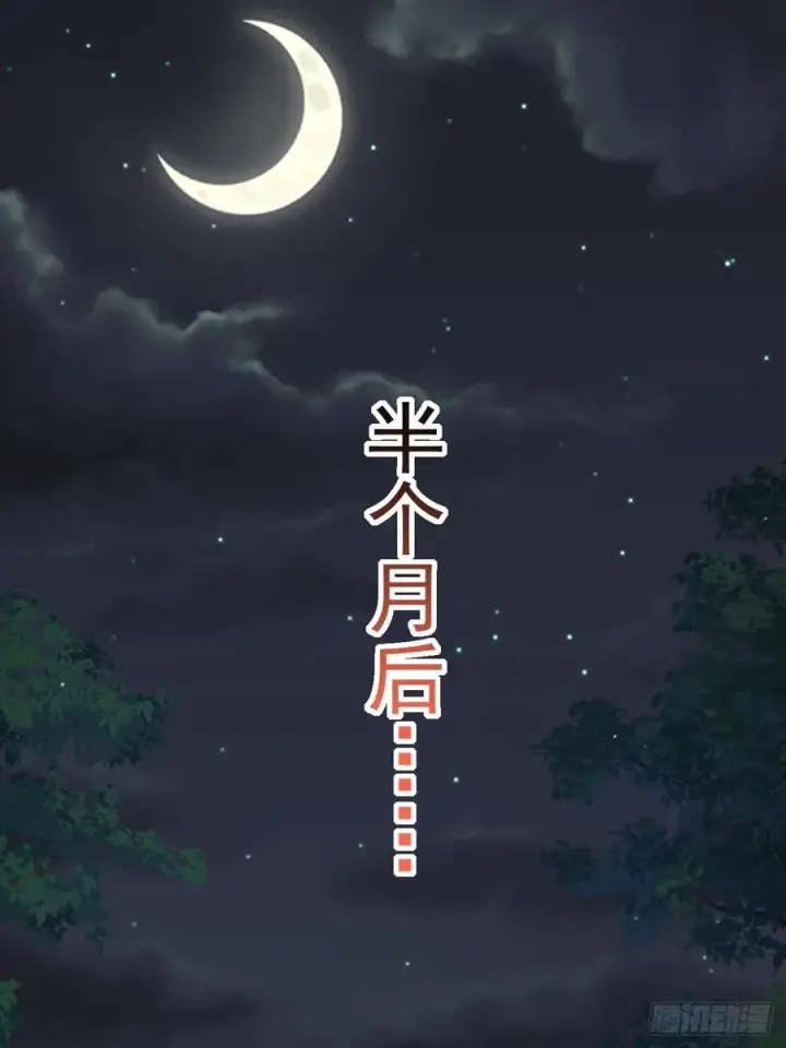 《正义的我被系统逼成大反派》第134话 新的危机图56