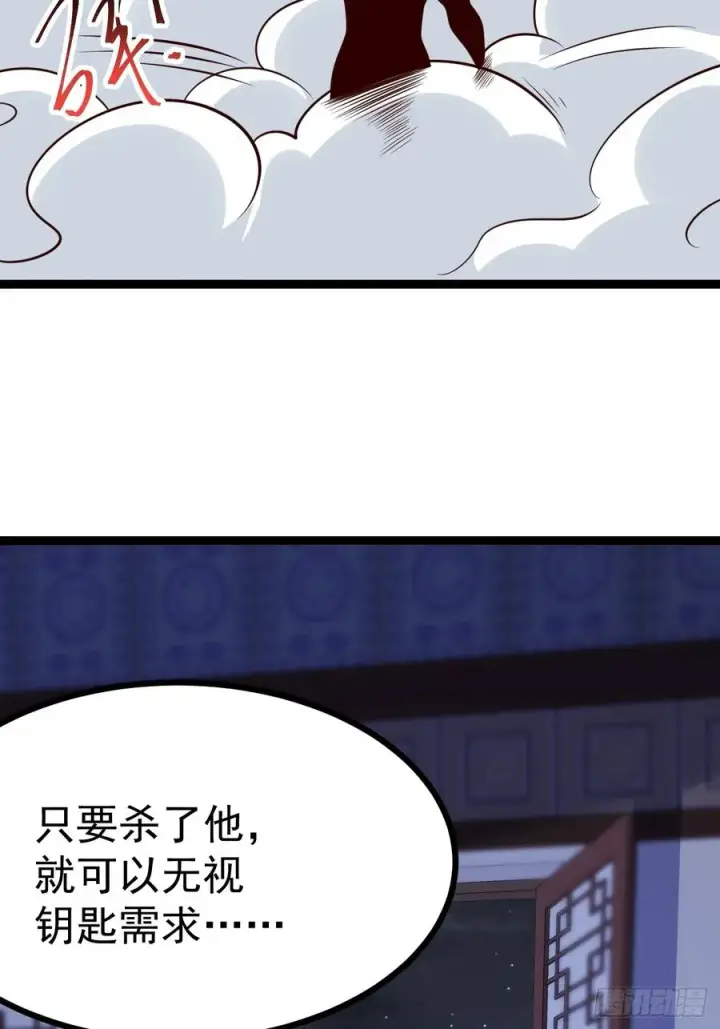《正义的我被系统逼成大反派》第134话 新的危机图62