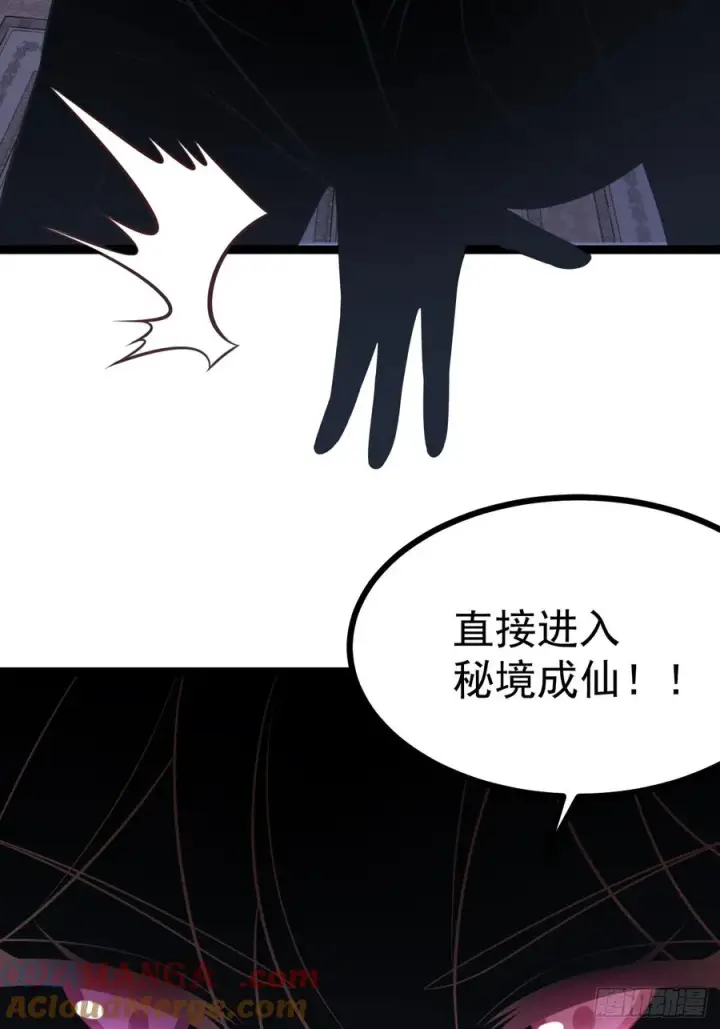 《正义的我被系统逼成大反派》第134话 新的危机图64