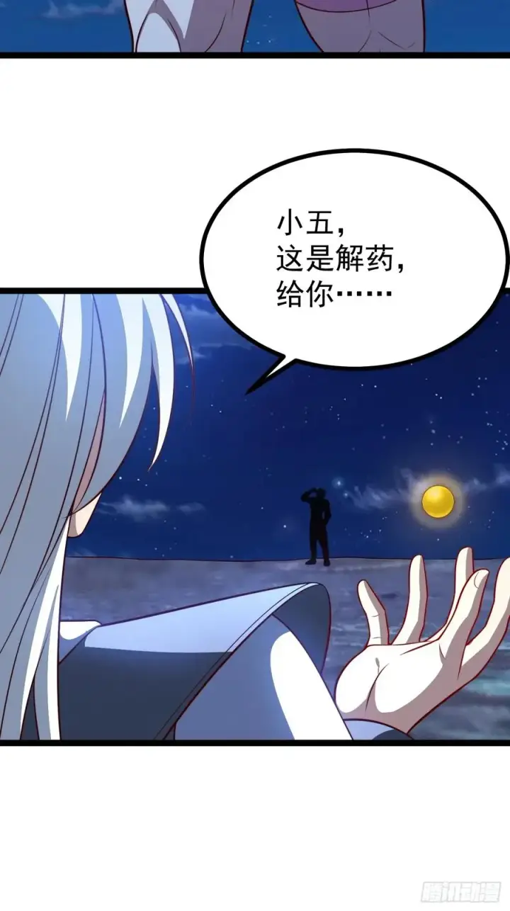 《正义的我被系统逼成大反派》第135话 化形巨灵图14