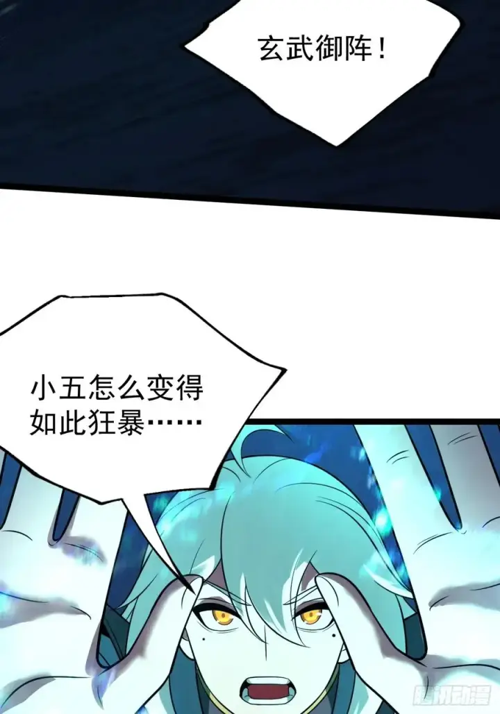 《正义的我被系统逼成大反派》第135话 化形巨灵图23