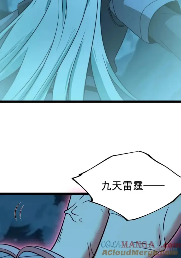 《正义的我被系统逼成大反派》第135话 化形巨灵图31