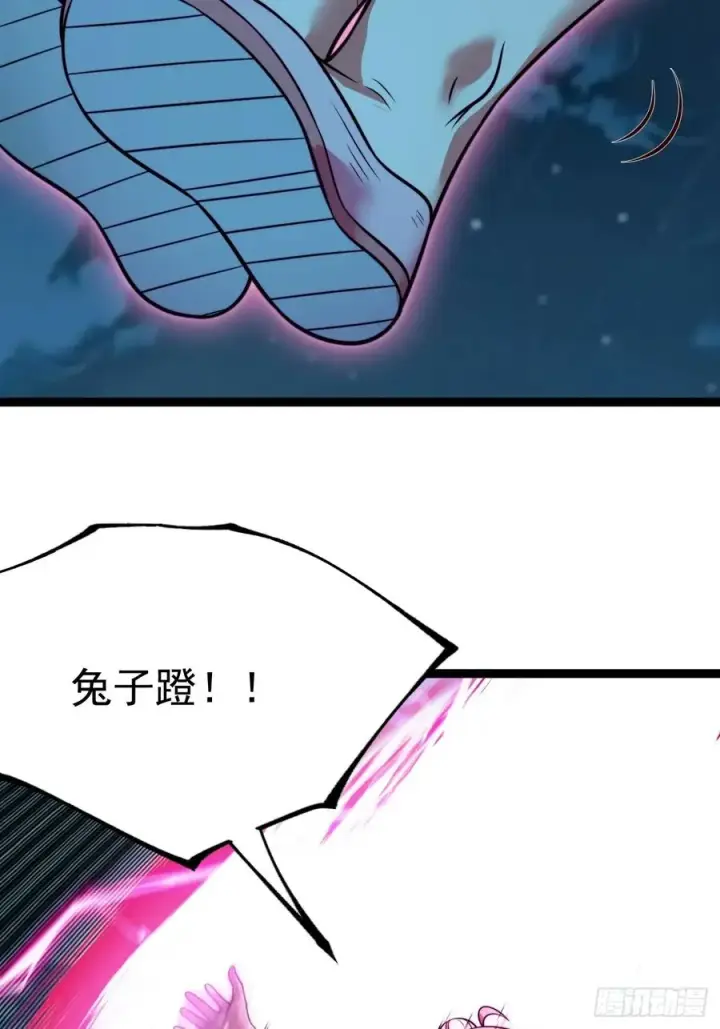 《正义的我被系统逼成大反派》第135话 化形巨灵图32