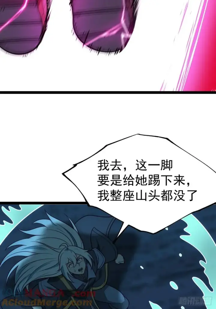 《正义的我被系统逼成大反派》第135话 化形巨灵图34