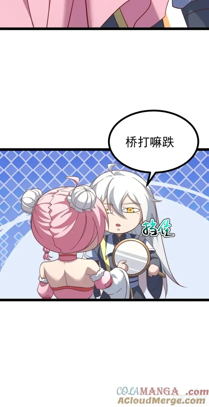 《正义的我被系统逼成大反派》第135话 化形巨灵图52