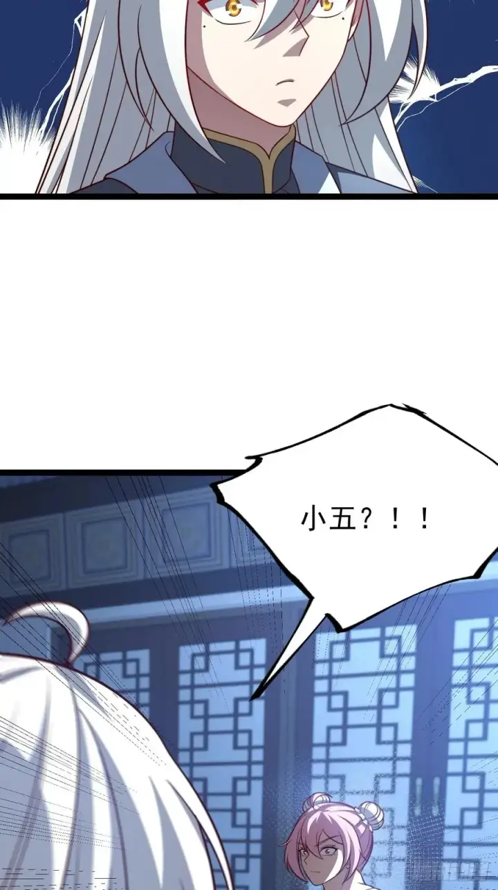 《正义的我被系统逼成大反派》第135话 化形巨灵图6