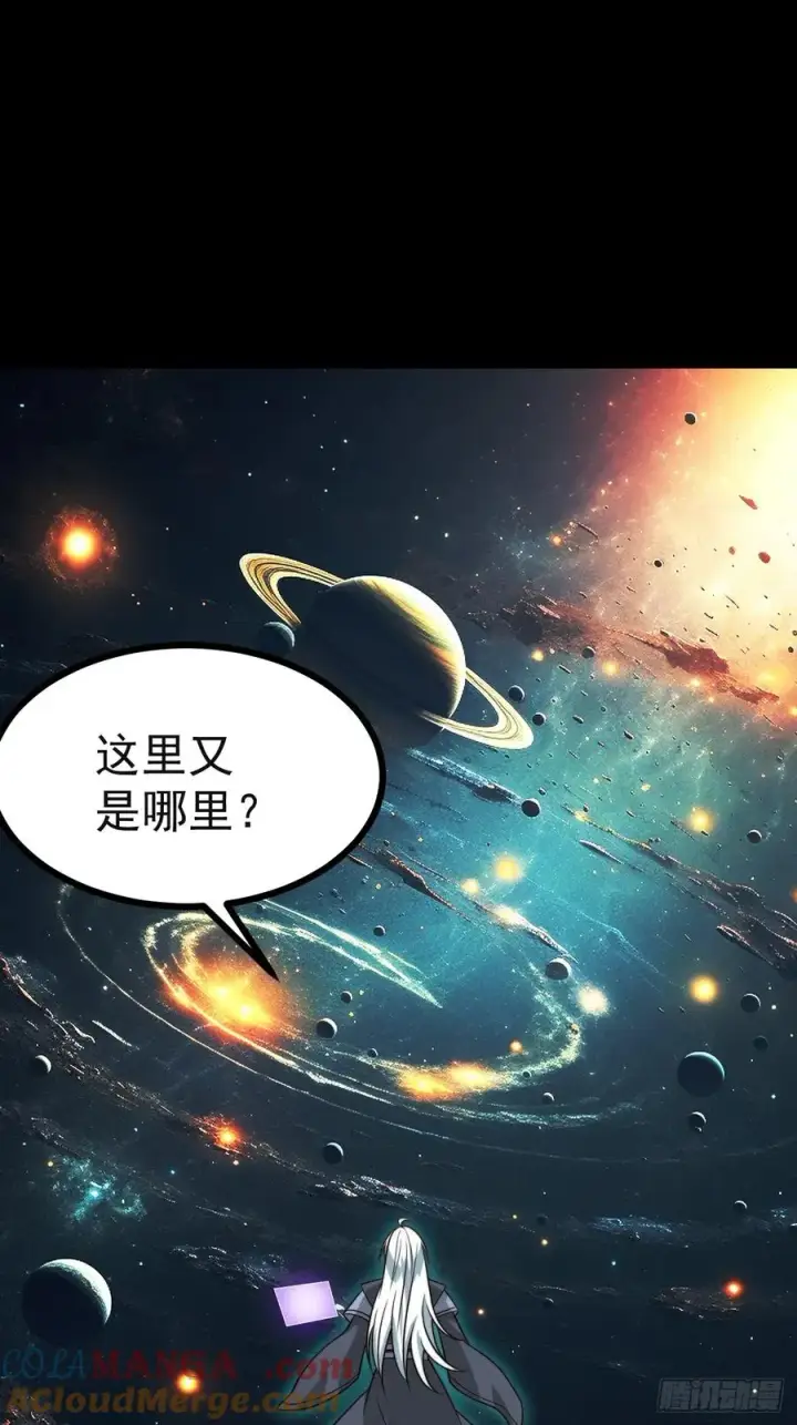 《正义的我被系统逼成大反派》第136话 天之彼岸2.0图19