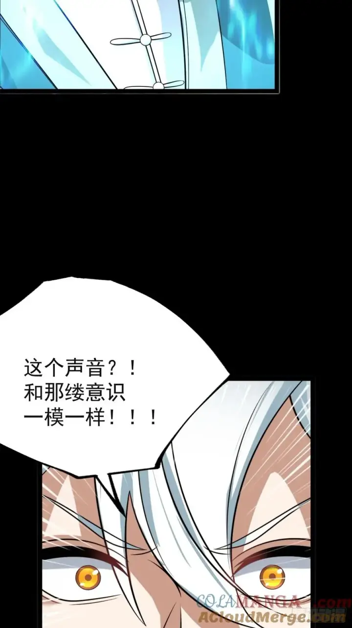 《正义的我被系统逼成大反派》第136话 天之彼岸2.0图25