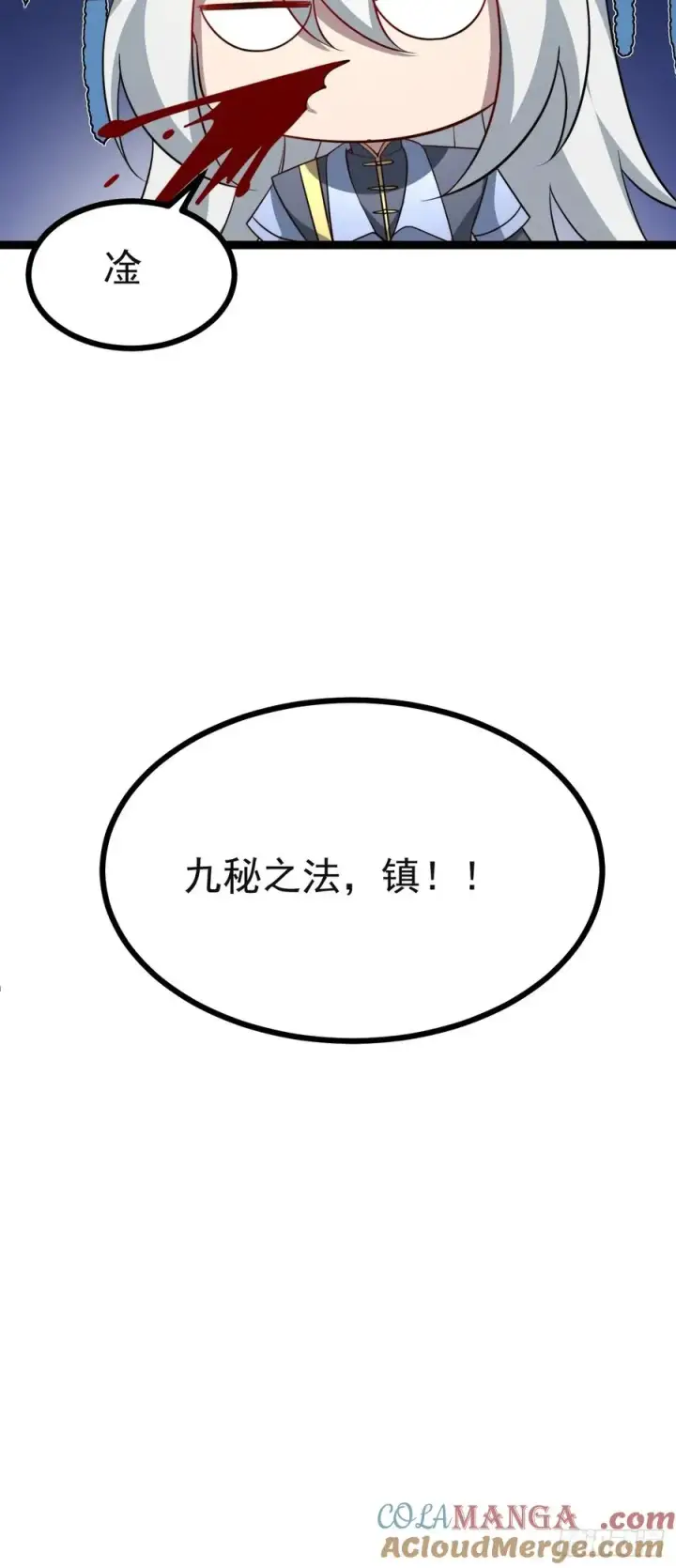 《正义的我被系统逼成大反派》第136话 天之彼岸2.0图43