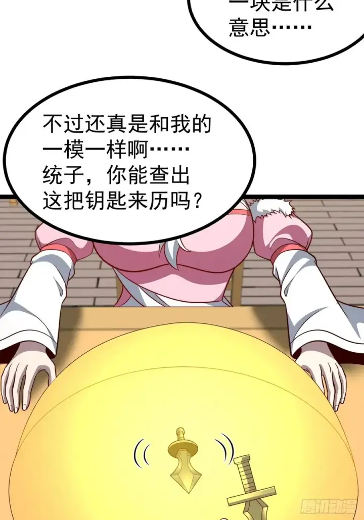 《正义的我被系统逼成大反派》第136话 天之彼岸2.0图9